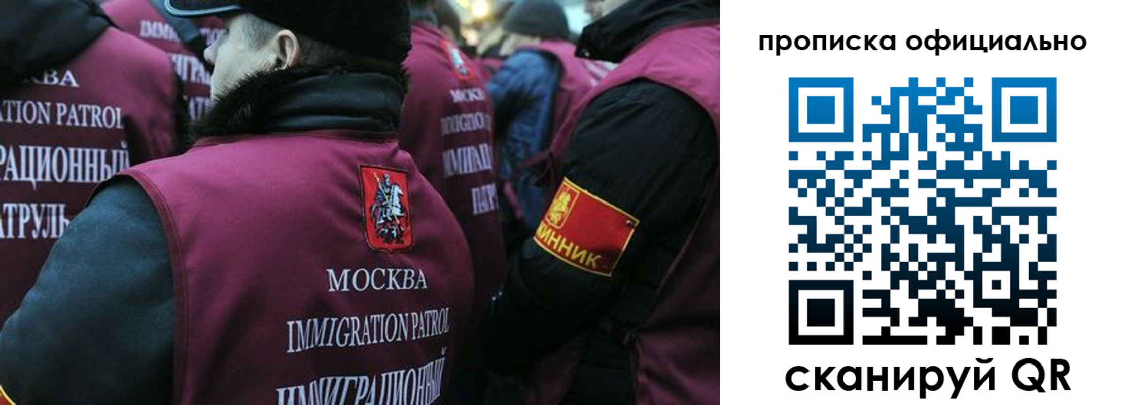 прописка 2025 в Невельске