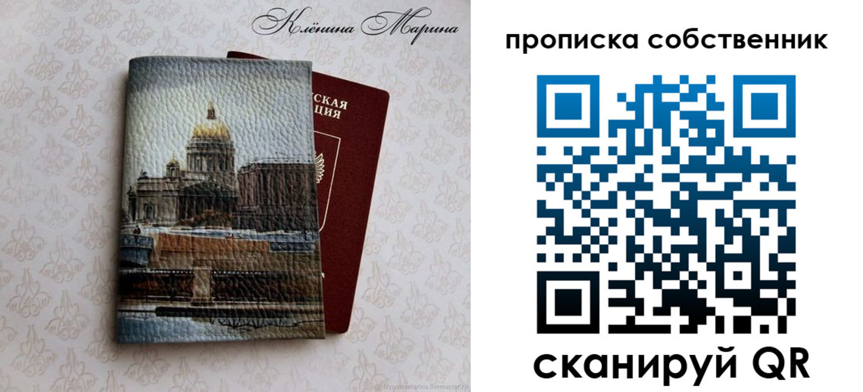 прописка ребенка в Невельске