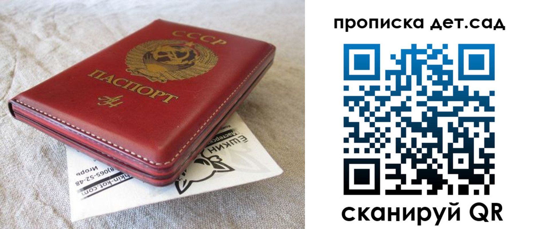 прописка для кредита в Невельске