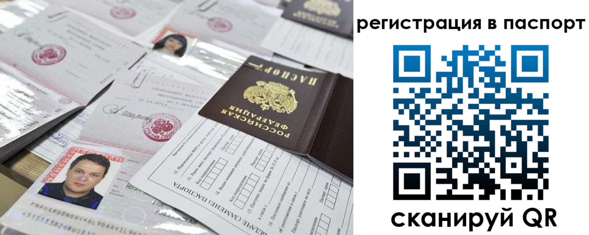 регистрация для дет. сада в Невельске