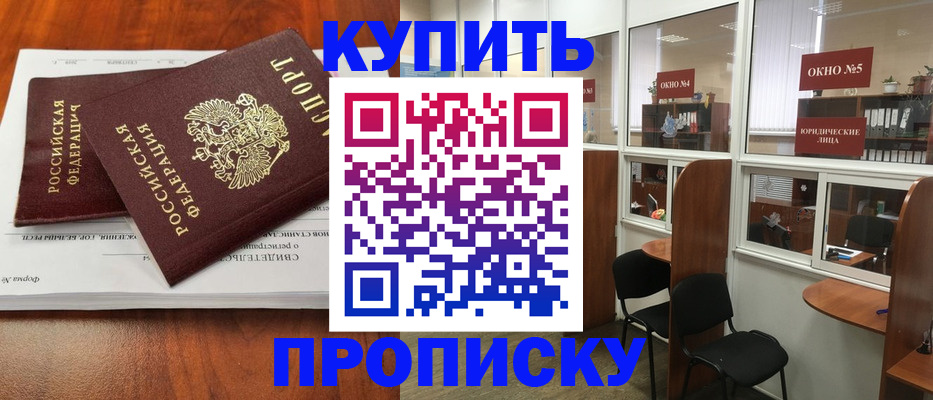 временная регистрация в квартире в Невельске